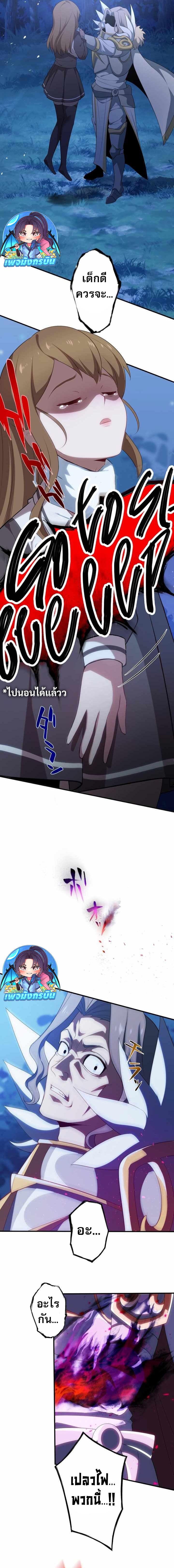 Avenger of Mystical Eyes Blood Parasite ตอนที่ 29 15