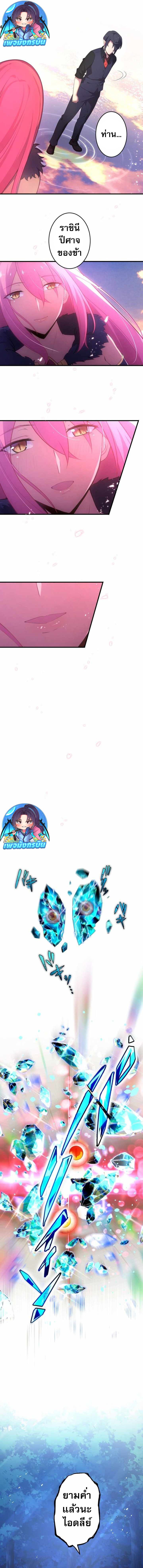 Avenger of Mystical Eyes Blood Parasite ตอนที่ 29 14