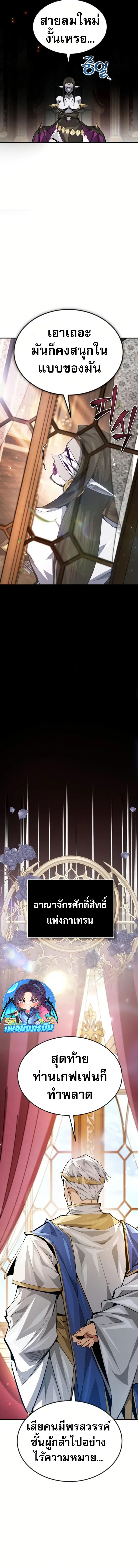 There’s No Such Thing as a Bad Hero in the World ตอนที่ 31 2