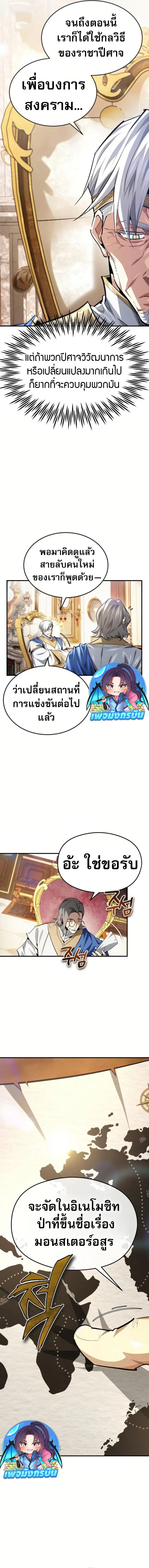 There’s No Such Thing as a Bad Hero in the World ตอนที่ 31 7