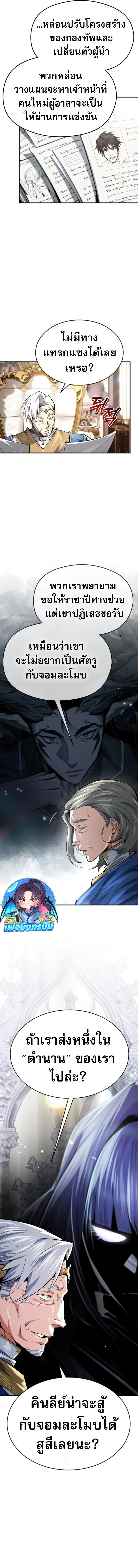 There’s No Such Thing as a Bad Hero in the World ตอนที่ 31 4