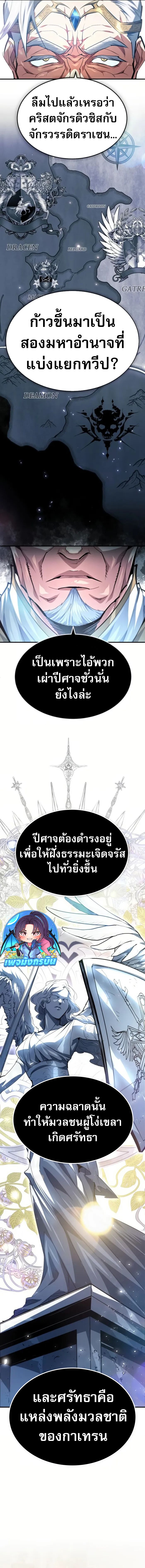 There’s No Such Thing as a Bad Hero in the World ตอนที่ 31 6