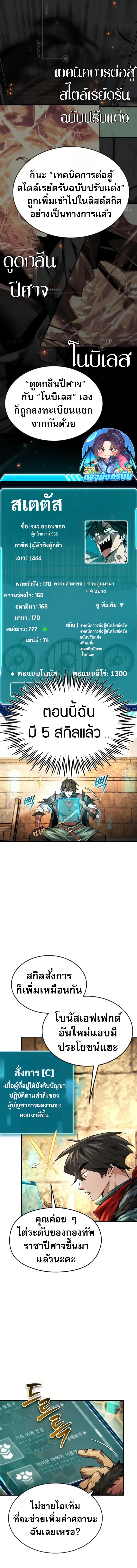 There’s No Such Thing as a Bad Hero in the World ตอนที่ 31 9