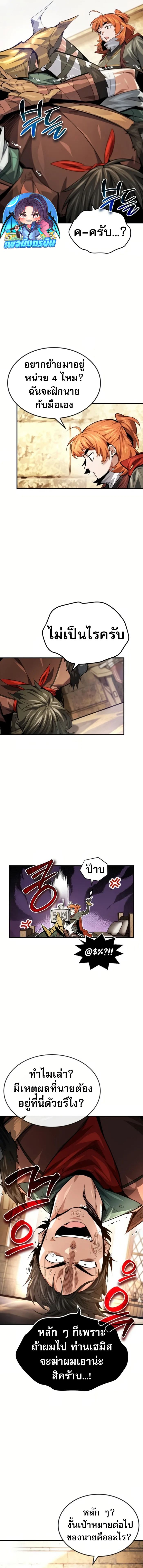 There’s No Such Thing as a Bad Hero in the World ตอนที่ 31 13