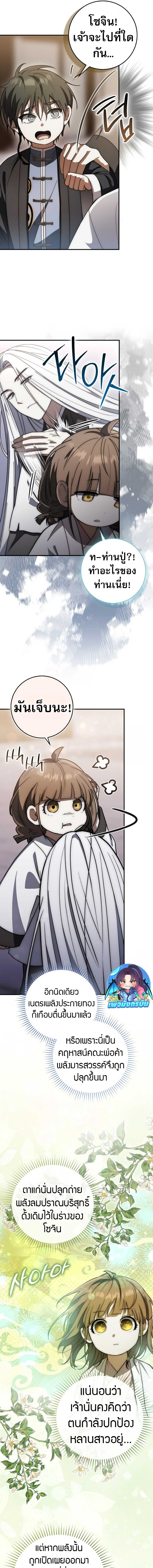 Sword God Dragon ตอนที่ 23 7