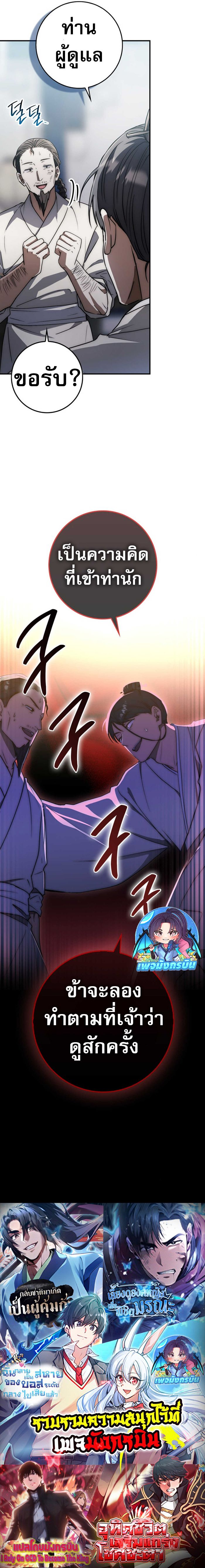 Sword God Dragon ตอนที่ 23 14