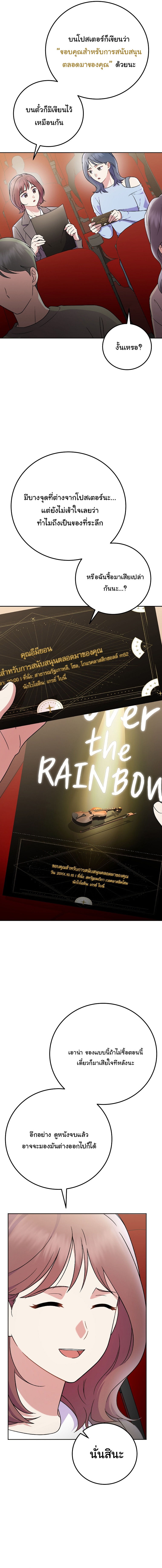 Superstar From Age 0 ตอนที่ 79 11