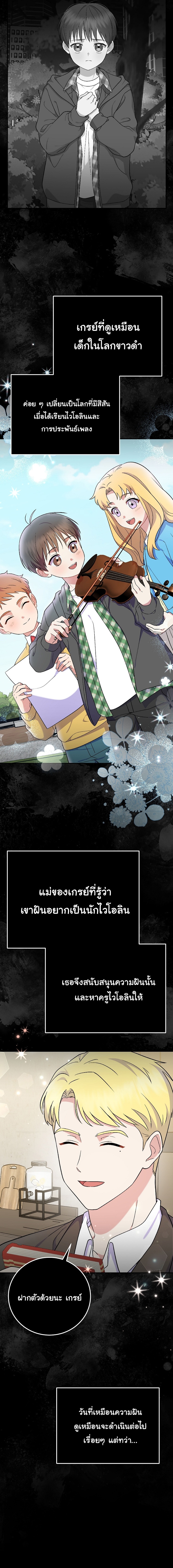 Superstar From Age 0 ตอนที่ 79 13