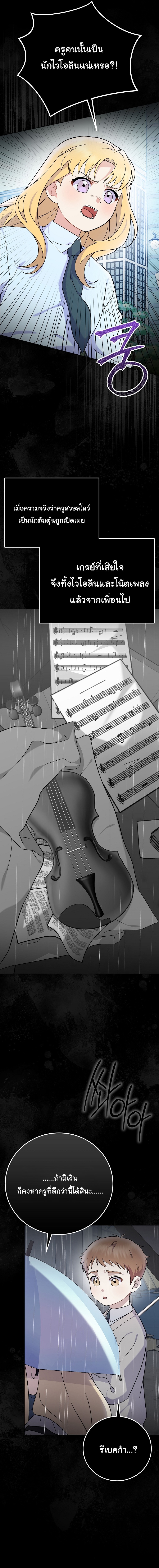 Superstar From Age 0 ตอนที่ 79 14