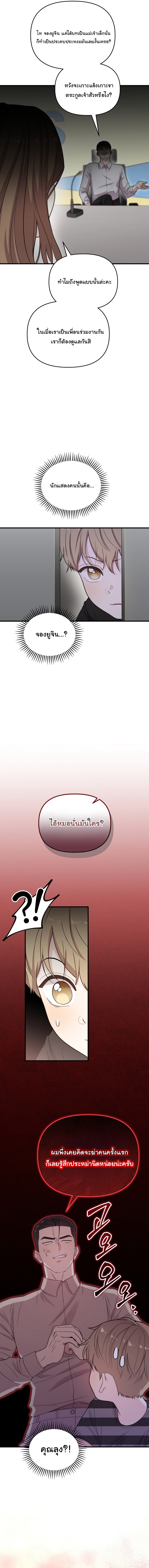 Face Genius : 0-Year-Old Top Star ตอนที่ 36 3