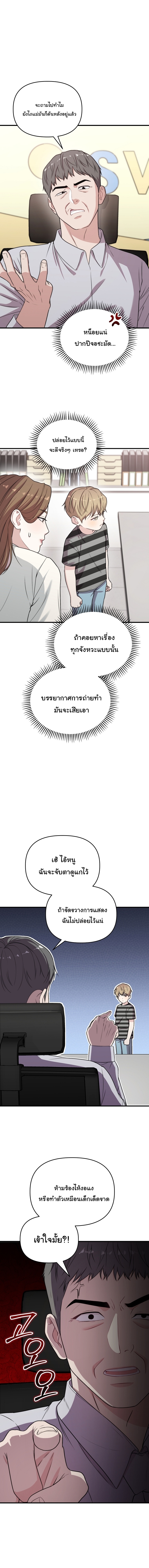 Face Genius : 0-Year-Old Top Star ตอนที่ 36 10