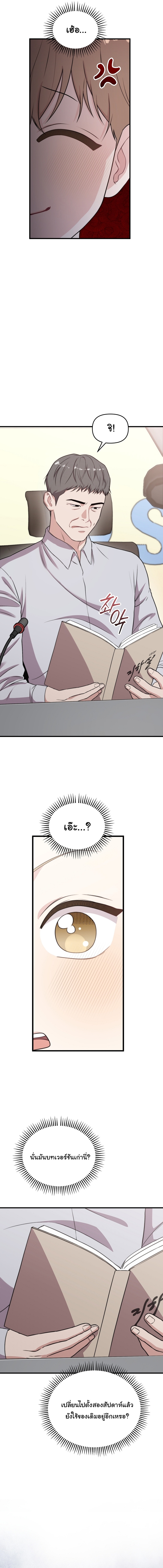 Face Genius : 0-Year-Old Top Star ตอนที่ 36 11