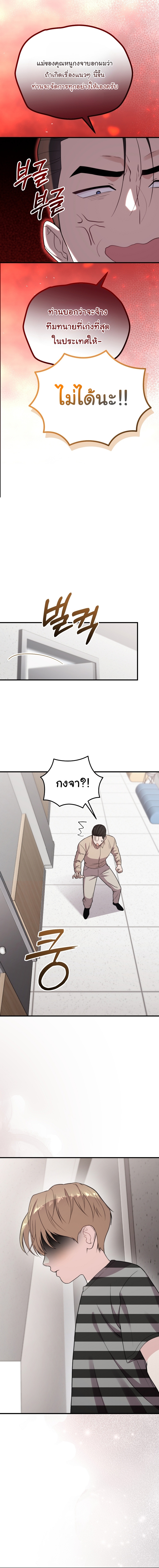 Face Genius : 0-Year-Old Top Star ตอนที่ 36 4