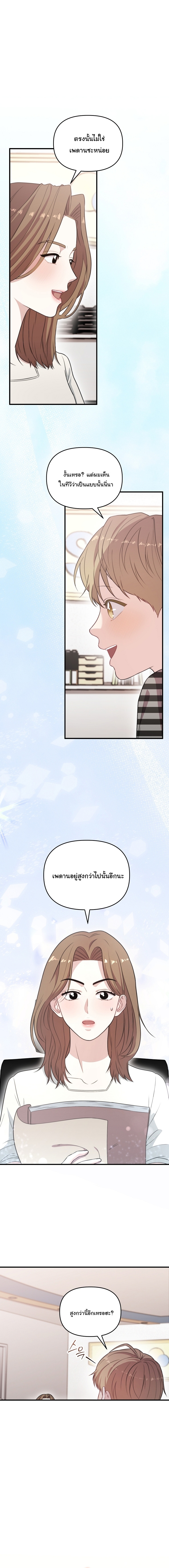 Face Genius : 0-Year-Old Top Star ตอนที่ 36 13