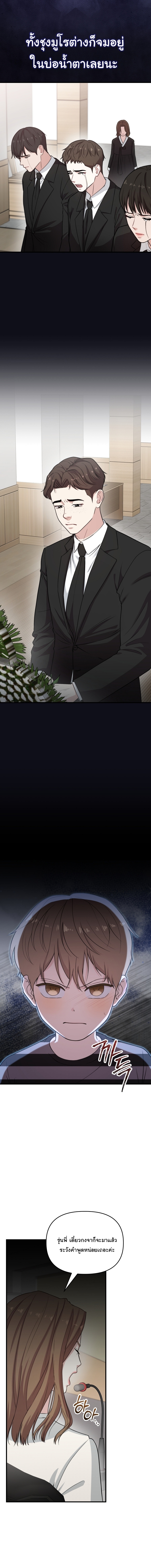 Face Genius : 0-Year-Old Top Star ตอนที่ 36 2