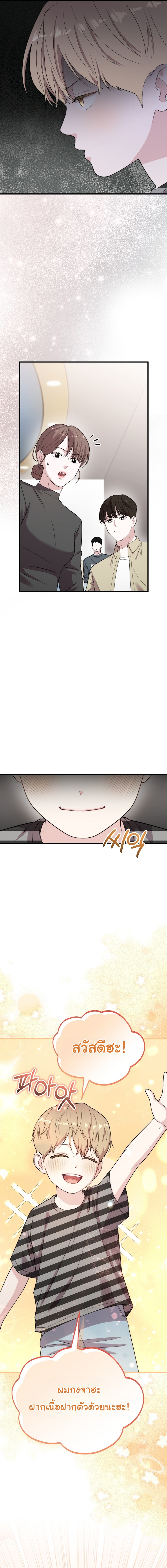 Face Genius : 0-Year-Old Top Star ตอนที่ 36 5