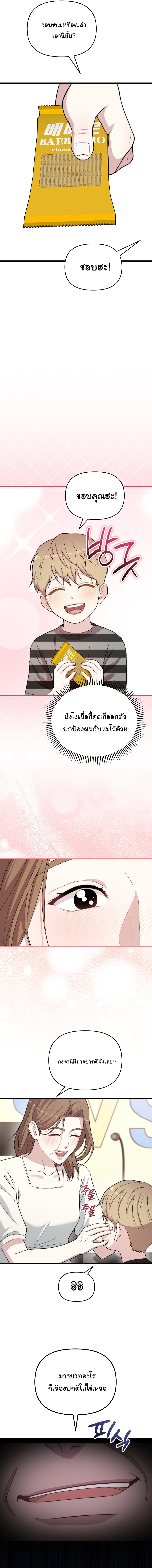 Face Genius : 0-Year-Old Top Star ตอนที่ 36 8