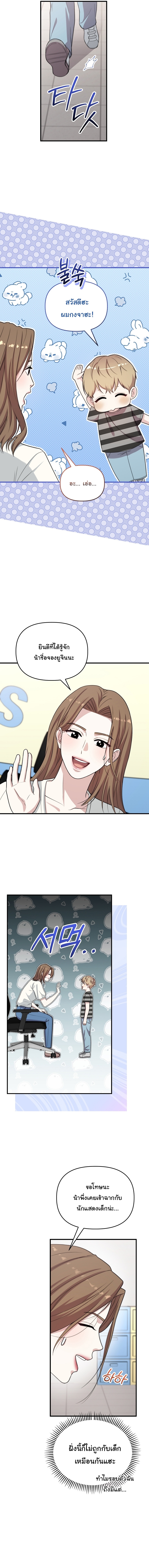 Face Genius : 0-Year-Old Top Star ตอนที่ 36 7