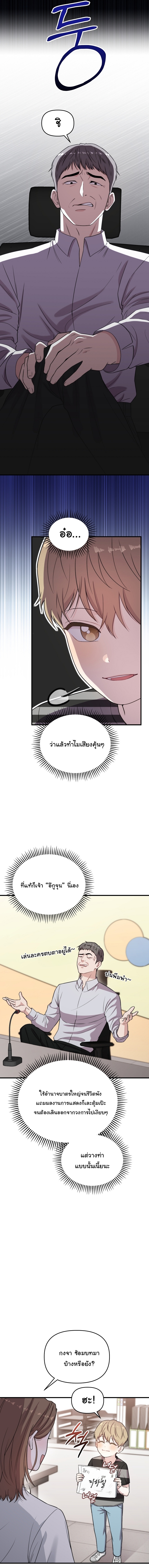 Face Genius : 0-Year-Old Top Star ตอนที่ 36 9