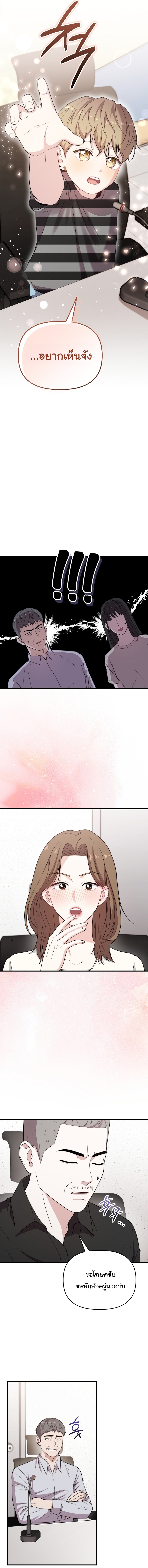 Face Genius : 0-Year-Old Top Star ตอนที่ 36 14