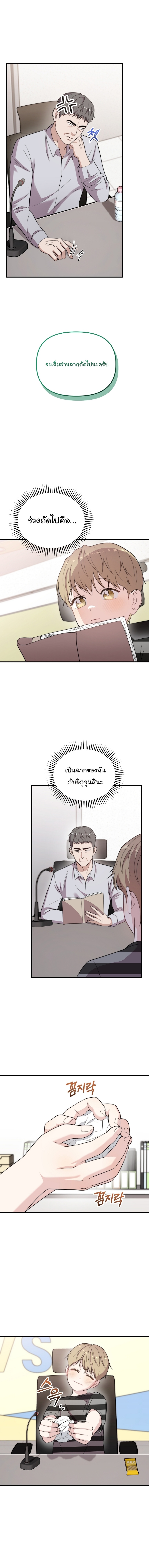 Face Genius : 0-Year-Old Top Star ตอนที่ 36 16