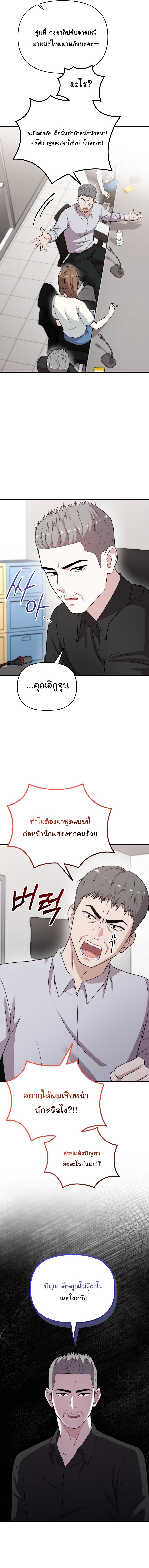 Face Genius : 0-Year-Old Top Star ตอนที่ 36 20