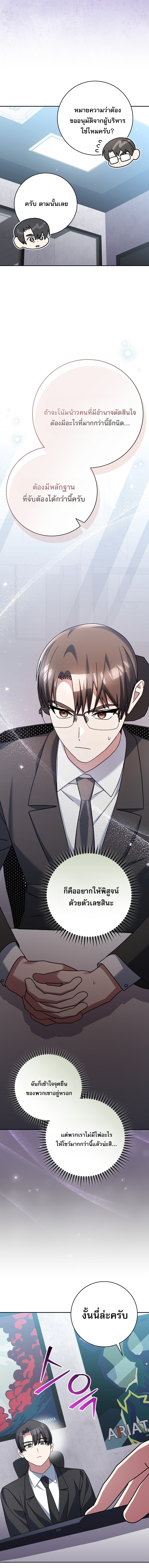 Genius Archer’s Streaming ตอนที่ 95 6