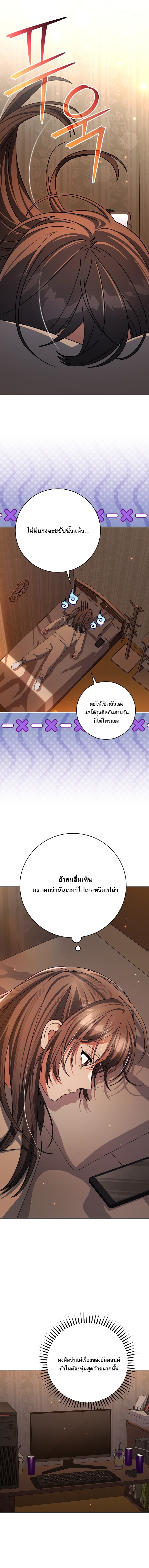 Genius Archer’s Streaming ตอนที่ 95 11