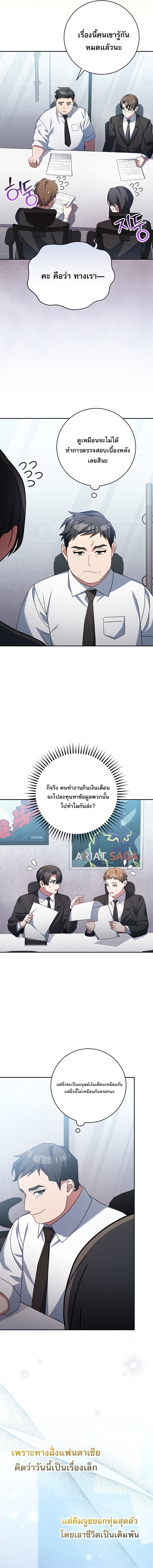 Genius Archer’s Streaming ตอนที่ 95 4