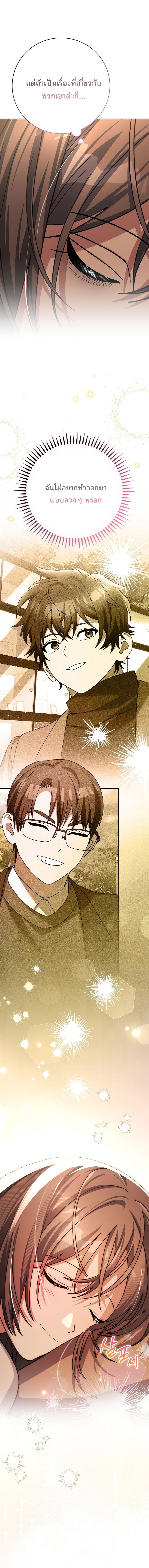 Genius Archer’s Streaming ตอนที่ 95 12