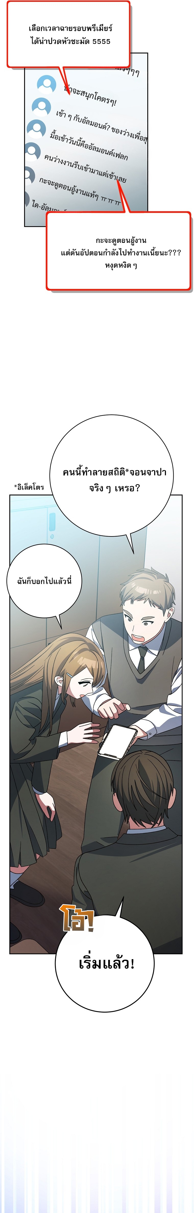 Genius Archer’s Streaming ตอนที่ 95 15