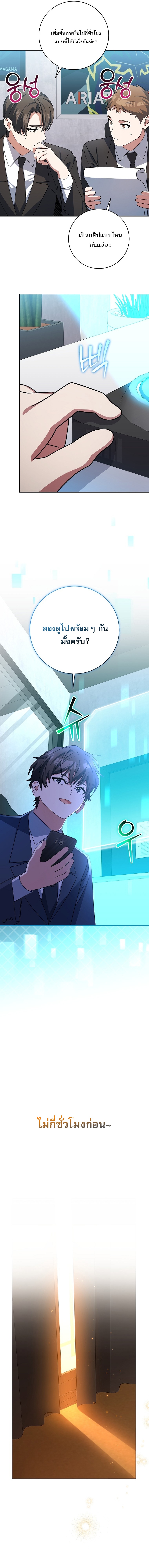 Genius Archer’s Streaming ตอนที่ 95 9