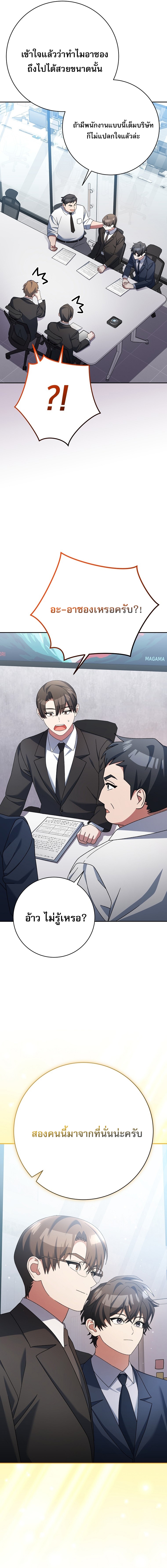 Genius Archer’s Streaming ตอนที่ 95 3