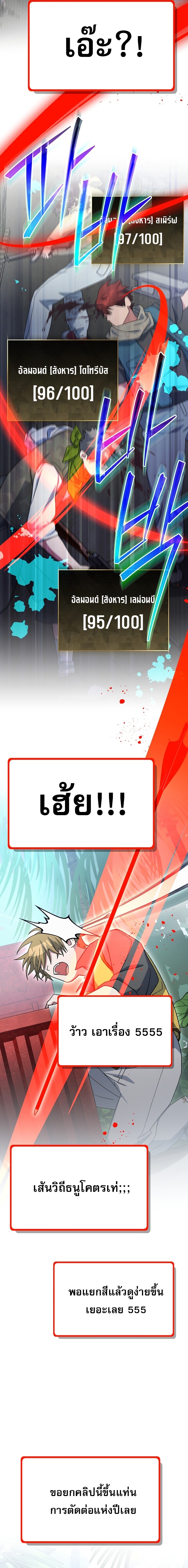 Genius Archer’s Streaming ตอนที่ 95 17