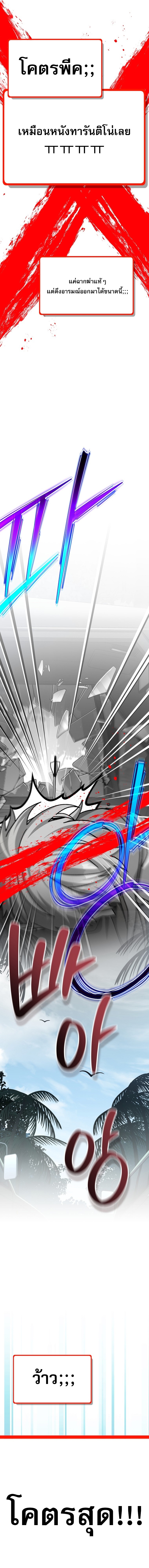 Genius Archer’s Streaming ตอนที่ 95 19