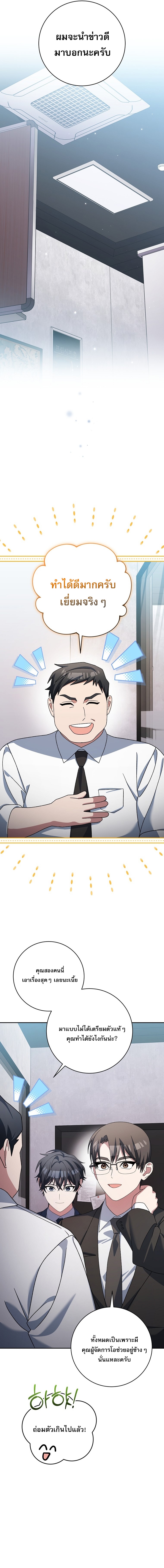 Genius Archer’s Streaming ตอนที่ 95 23