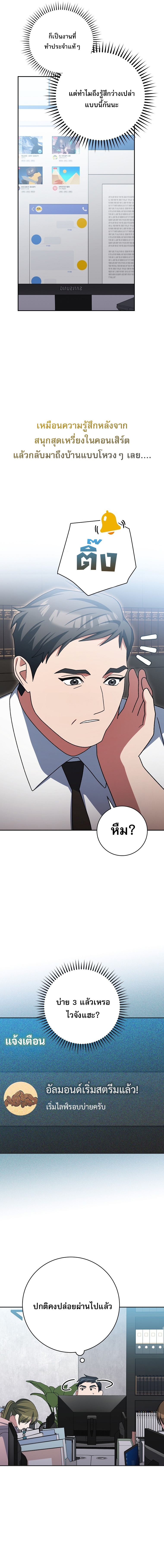 Genius Archer’s Streaming ตอนที่ 95 25