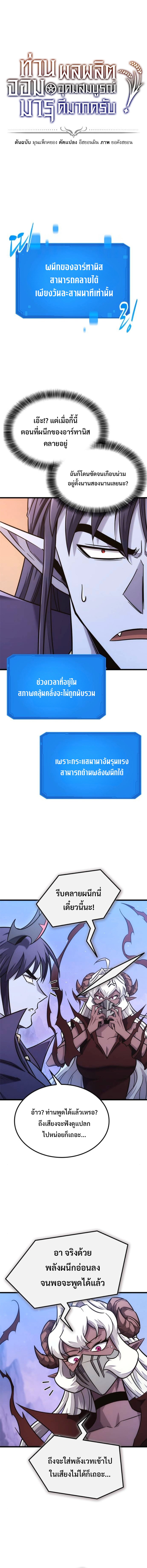 What a Bountiful Harvest, Demon Lord! ตอนที่ 47 1