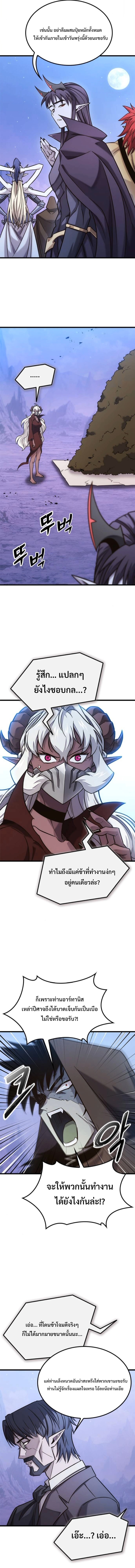 What a Bountiful Harvest, Demon Lord! ตอนที่ 47 7