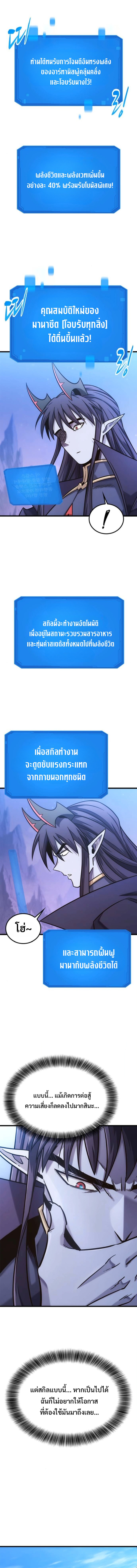 What a Bountiful Harvest, Demon Lord! ตอนที่ 47 9