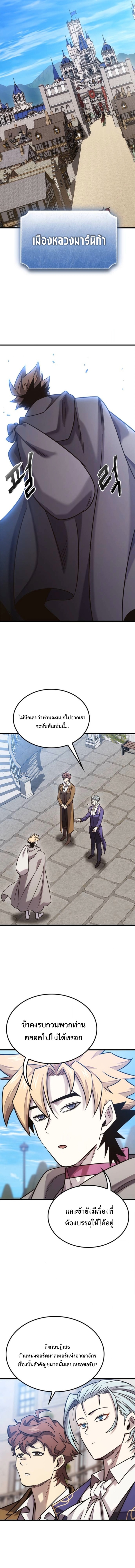 What a Bountiful Harvest, Demon Lord! ตอนที่ 47 10