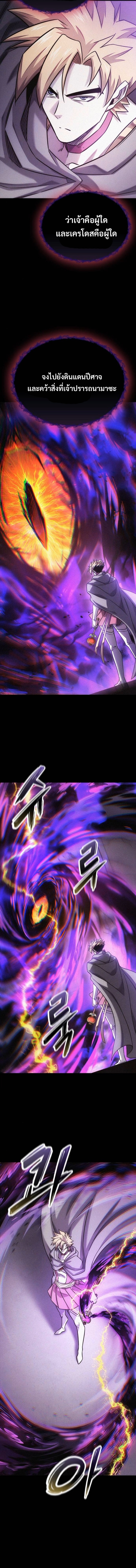 What a Bountiful Harvest, Demon Lord! ตอนที่ 47 13