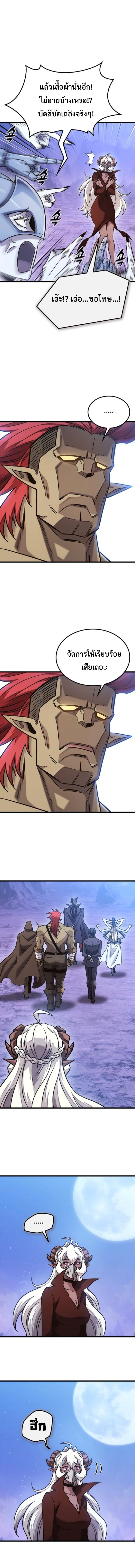 What a Bountiful Harvest, Demon Lord! ตอนที่ 47 8