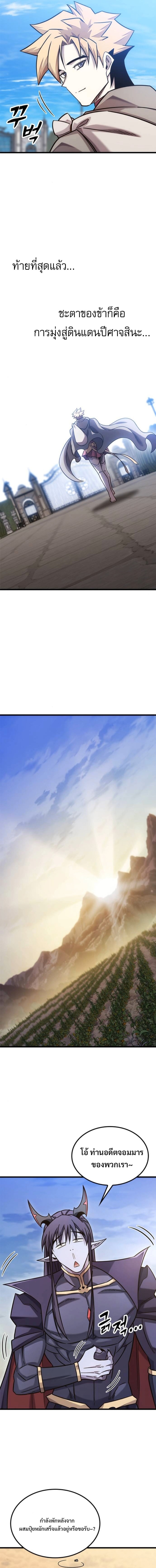What a Bountiful Harvest, Demon Lord! ตอนที่ 47 15