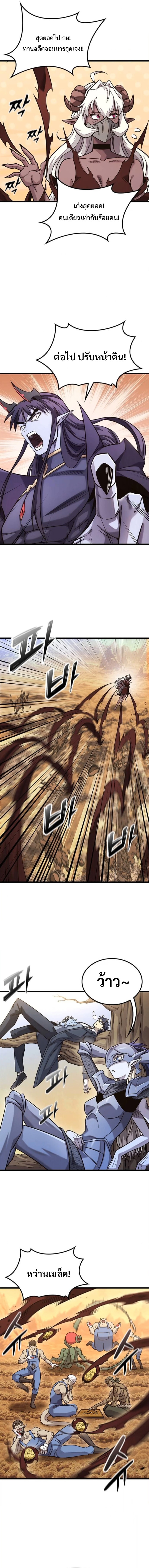 What a Bountiful Harvest, Demon Lord! ตอนที่ 47 6