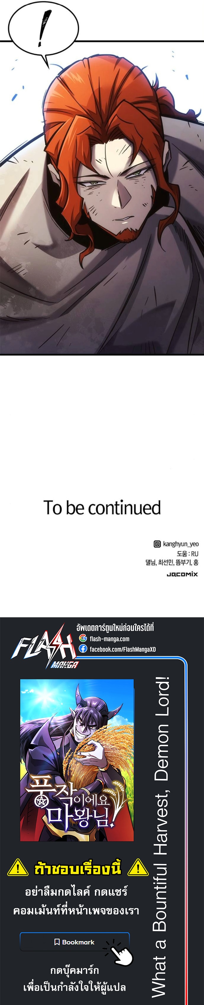 What a Bountiful Harvest, Demon Lord! ตอนที่ 47 19