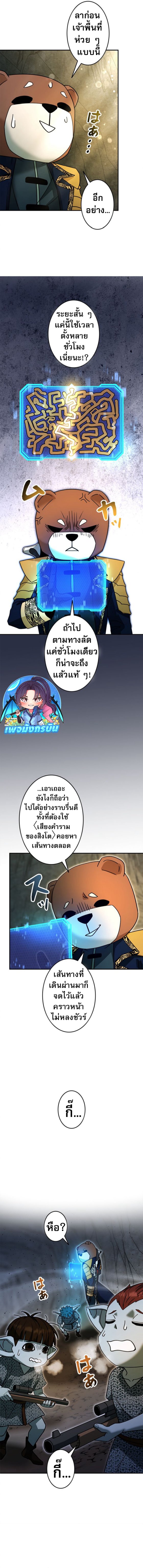 Putting My Life on the Line, I Go All-in on Luck Enhancement ตอนที่ 37 8