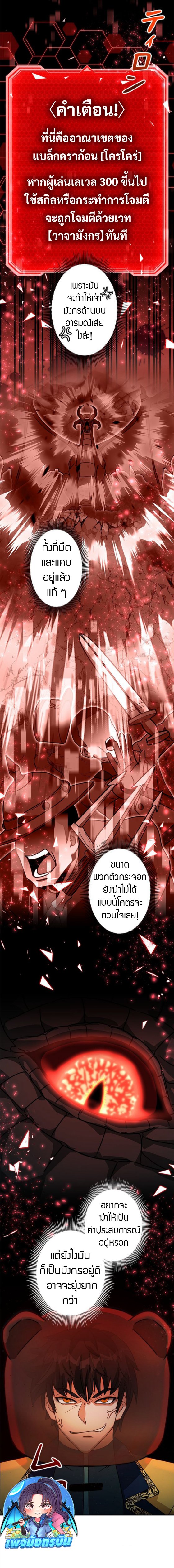 Putting My Life on the Line, I Go All-in on Luck Enhancement ตอนที่ 37 4