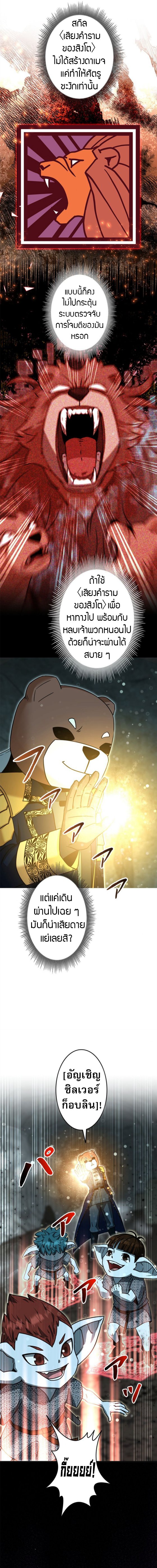 Putting My Life on the Line, I Go All-in on Luck Enhancement ตอนที่ 37 5