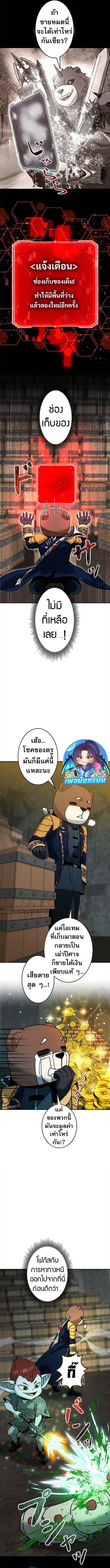 Putting My Life on the Line, I Go All-in on Luck Enhancement ตอนที่ 37 13